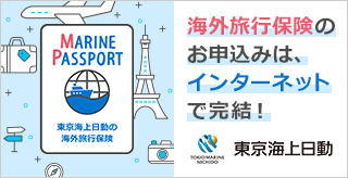 MARINE PASSPORT
