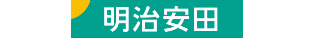 明治安田生命保険相互会社